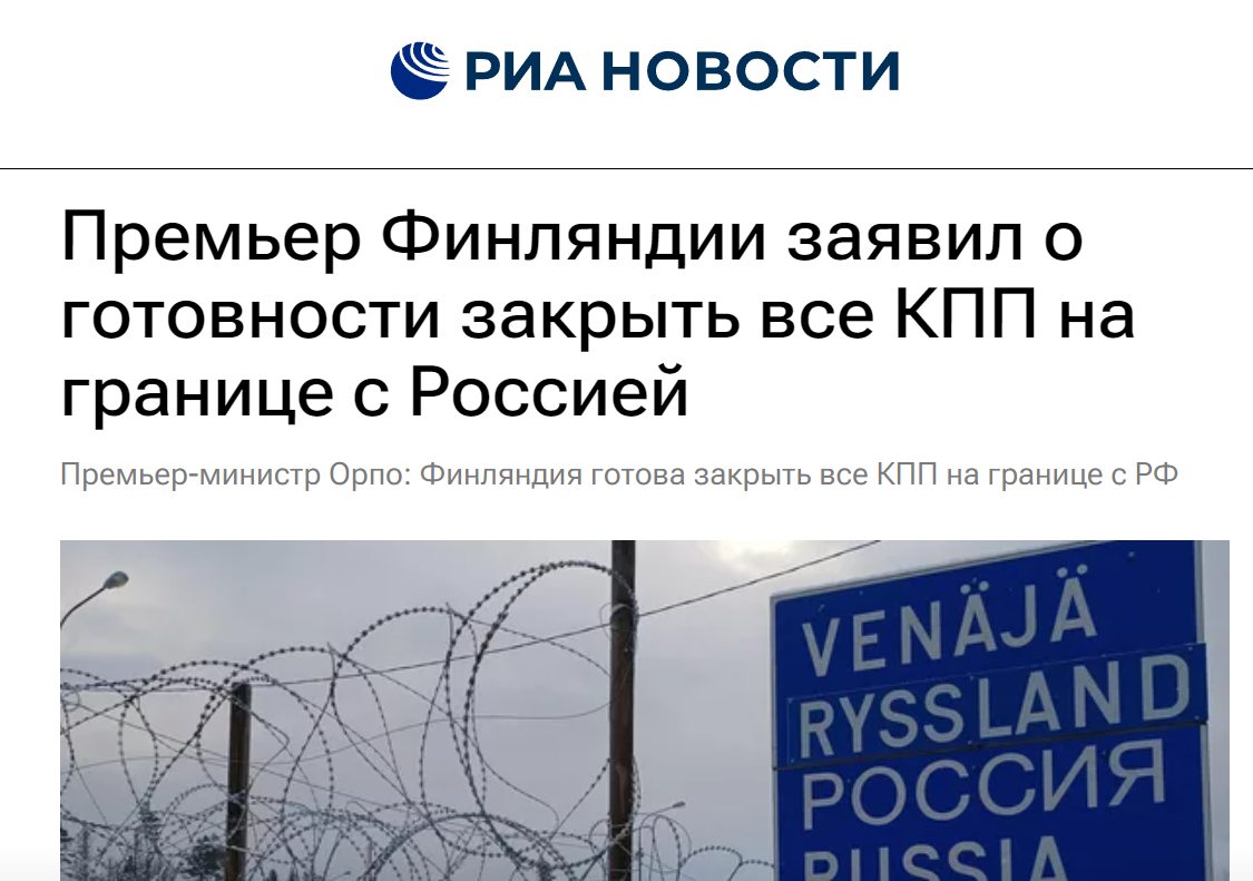 Финляндия закроет восточную границу»: НАТО грозит России воздушной, морской  и наземной блокадой, чем ответим? | Avia.pro | Дзен