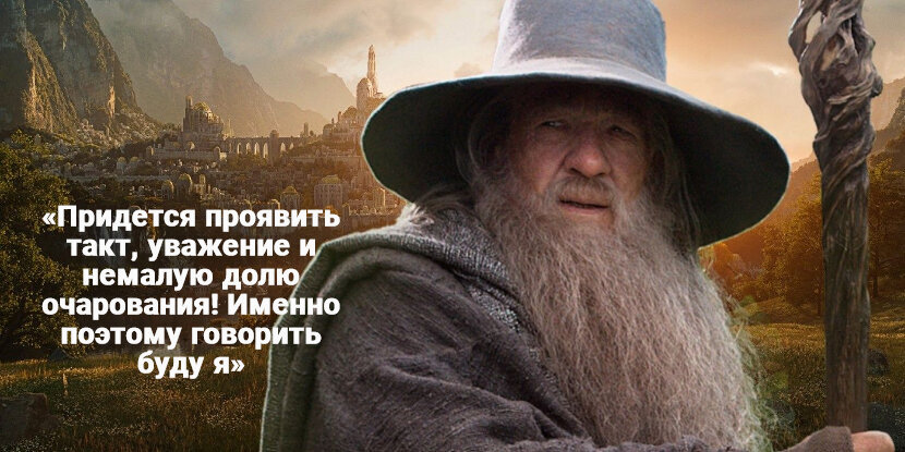 Кадр и цитата из экранизации Толкиена Джексоном 