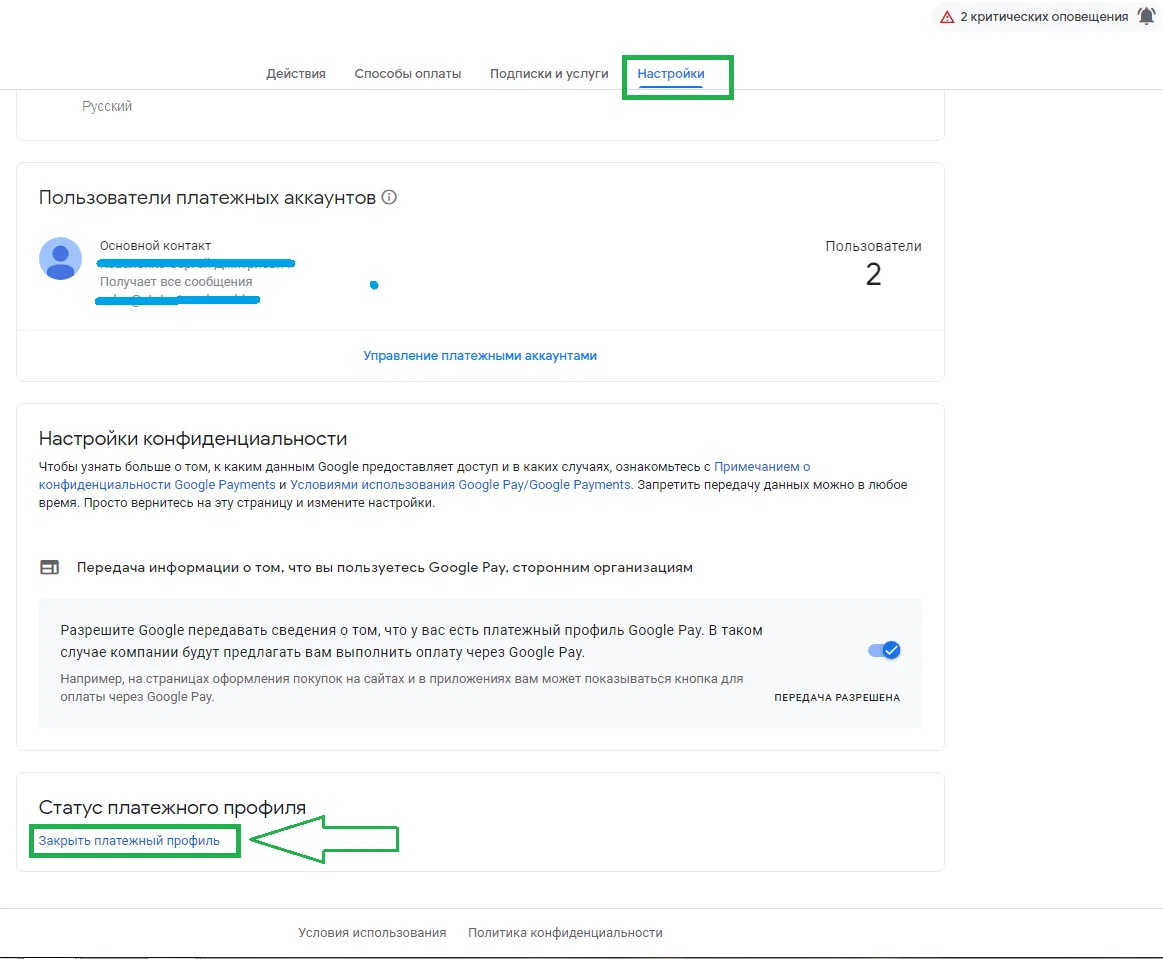 Google заблокировал платежный профиль. Платежный профиль Google Play. Как оплатить подписку в гугл плей. Карта оплаты подписки гугл. Как добавить платежный профиль в гугл плей.