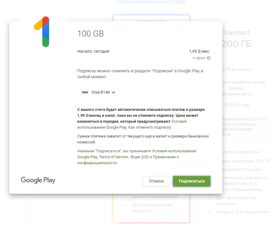 Как оплатить гугл подписку в россии. Подписки в Google Play. Оплата Google Play. Как оплатить подписку в гугл плей. Оплатить подписку.