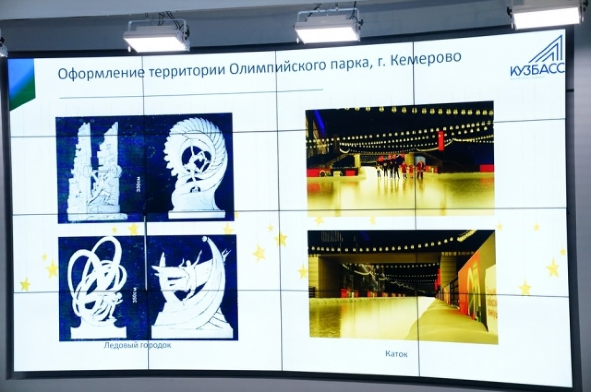    В начале декабря в Кузбассе откроется самый большой в области каток