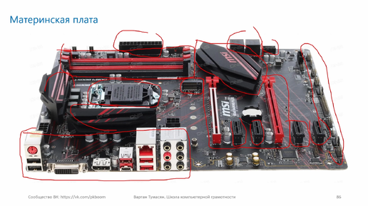 Материнская плата для i5 9400f. Msi b360-a pro. Msi b360m bazooka. Jginyue b660m. Материнская плата для i5 9400f.