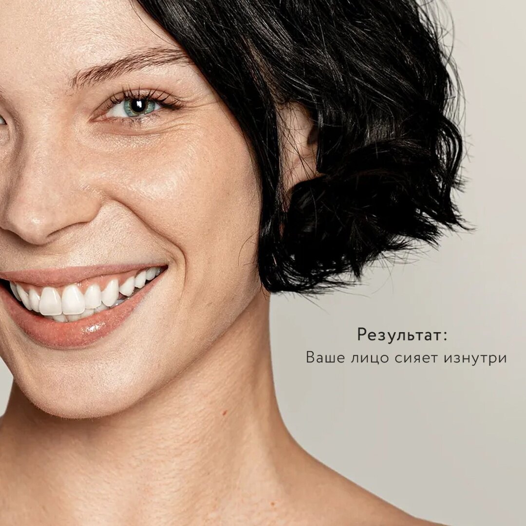 масло-концентрат, разглаживающее морщины