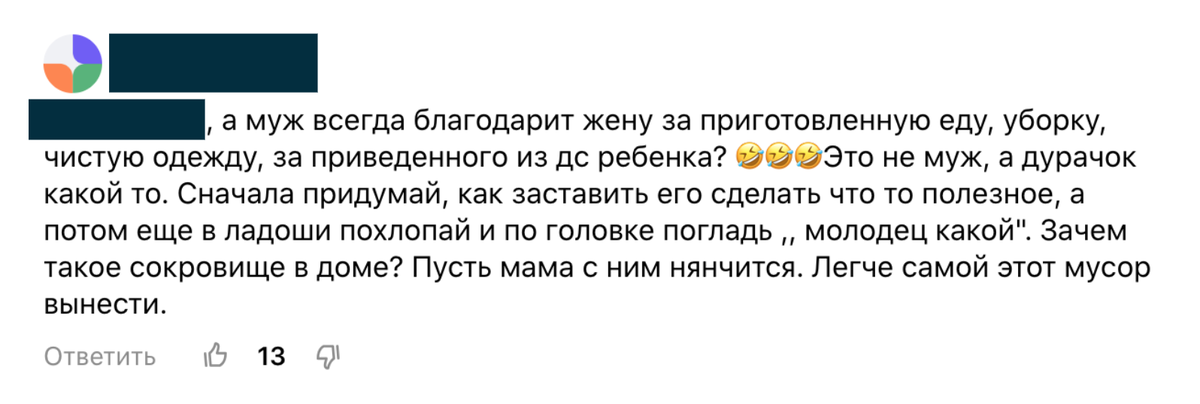 Как научить мужа благодарить за труд? : Семейное счастье. Простые рецепты