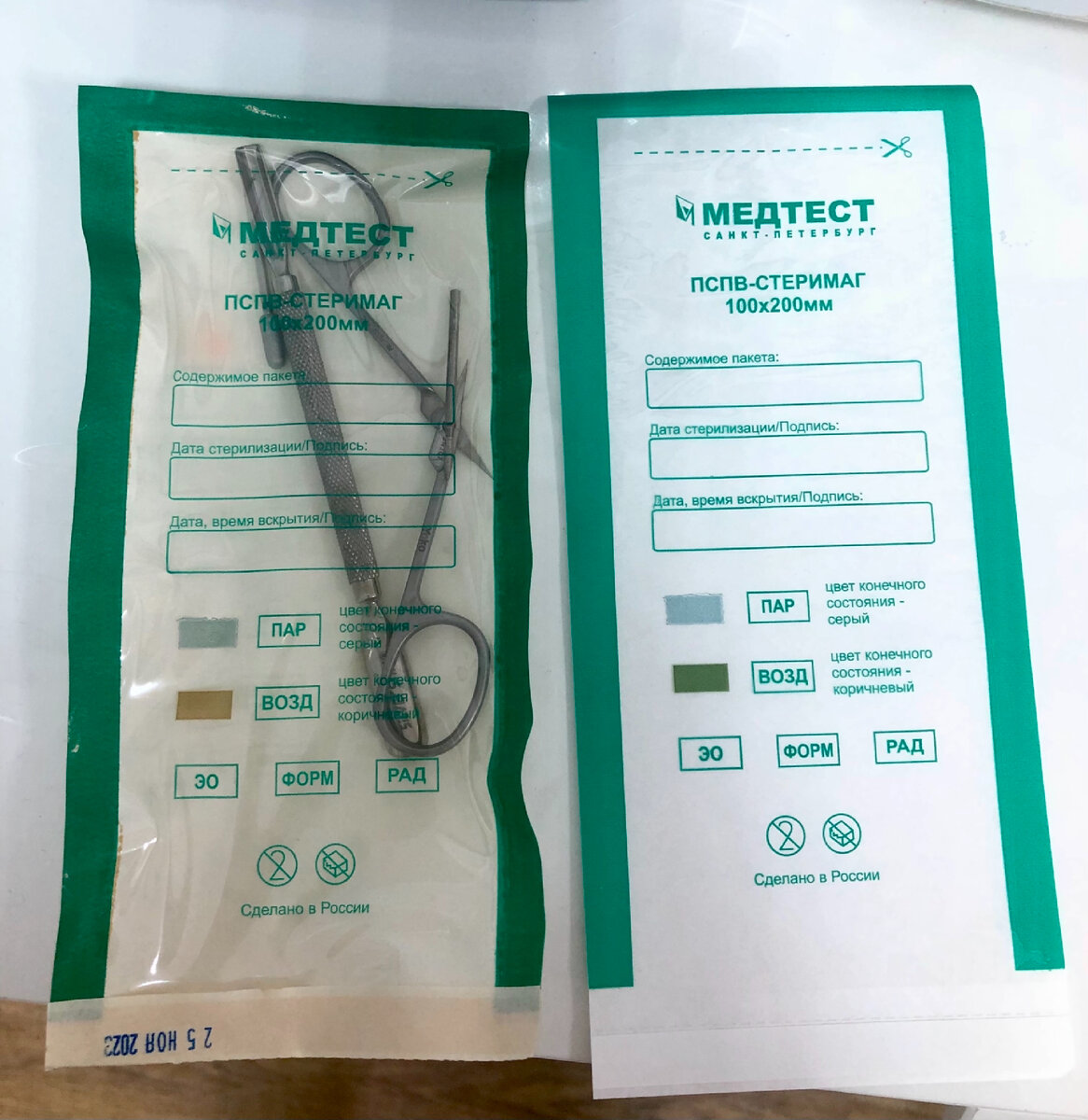 Пожелтевший крафт-пакет после обработки и свежий новенький, которого обработка в сухожаре еще не коснулась