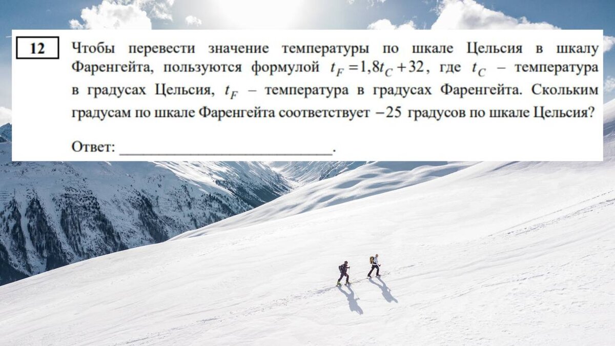 условия к заданию №12 ОГЭ математика