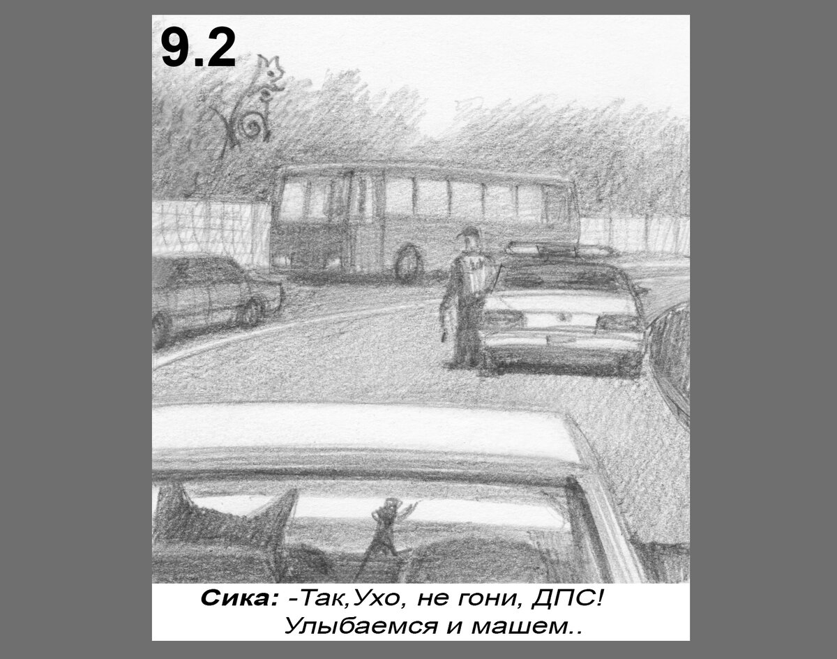 Интервью. Зум Боков & Жорик Чикин. Часть 11. (Кото-комикс Чик и Бок.  Девятый сезон.) | KotRa_коты,рисунки,комиксы | Дзен