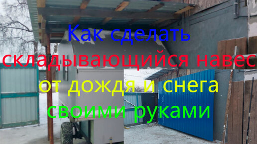 Навесы из поликарбоната своими руками — расчет и изготовление поликарбонатной конструкции