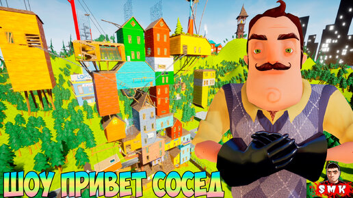 игра привет сосед на пс 4