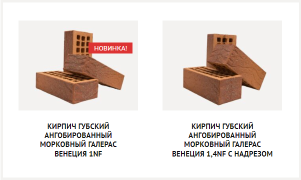 Разница между одинарным и полуторным кирпичом хорошо заметна.