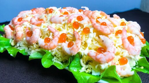 Два самых вкусных салата с морепродуктами. Станут ШЕДЕВРОМ на праздничном столе!