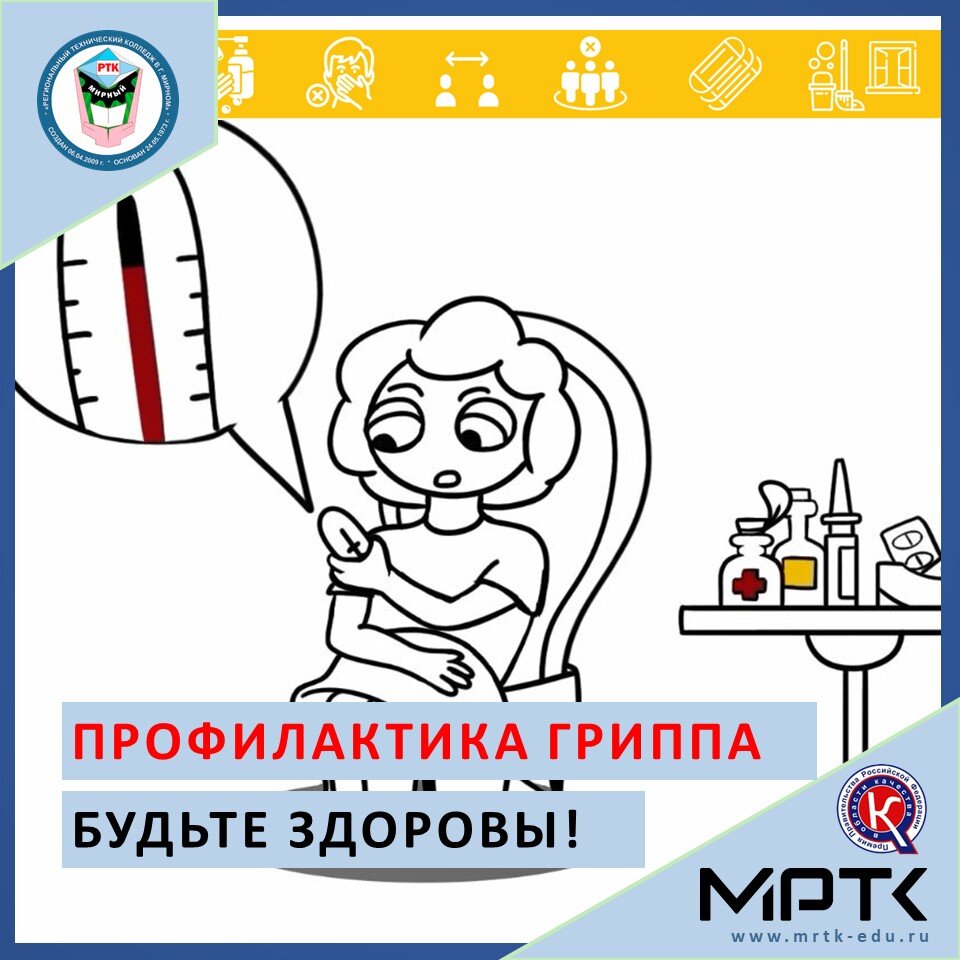 Управление Роспотребнадзора по РС (Я) рекомендует видеоролики по профилактике гриппа и ОРВИ.