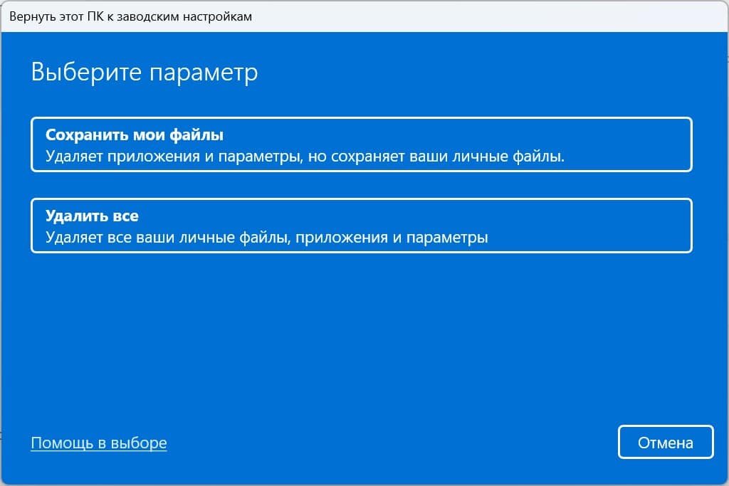 Как восстановить виндовс 11 до заводских настроек. Восстановить винду 7 в начальное состояние. Как вернуть Windows 7.