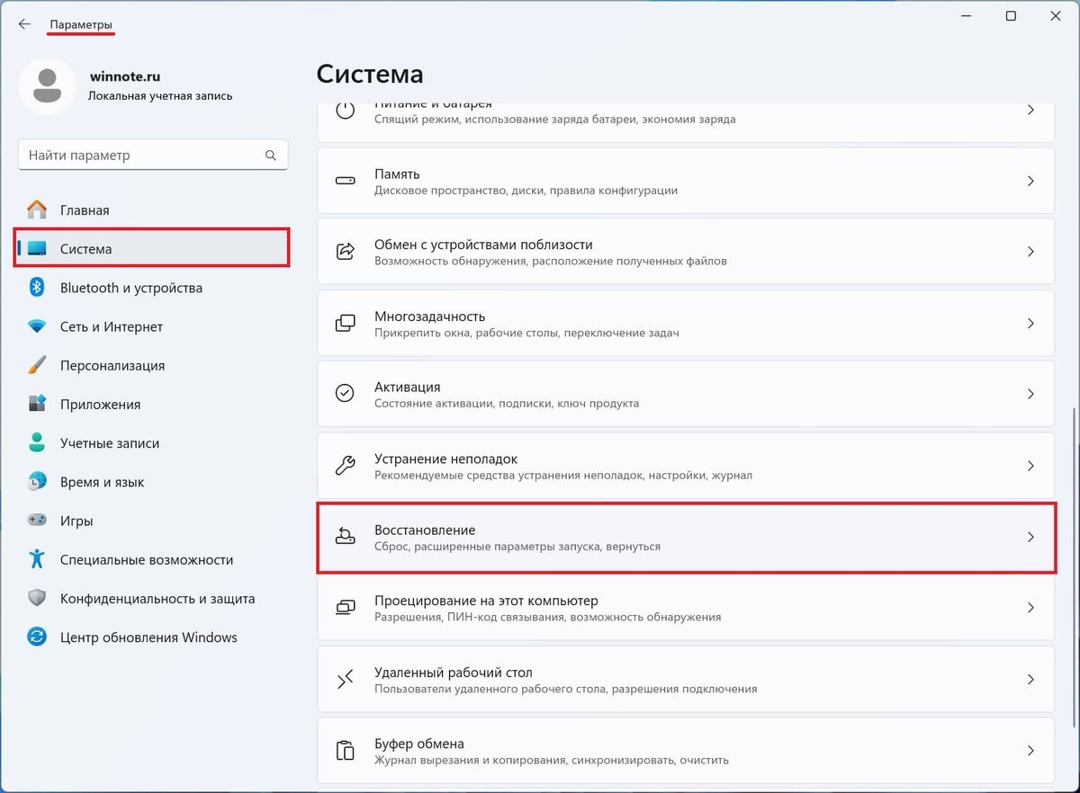 Сброс системы Windows 11 до заводских настроек | Winnote.ru | Дзен