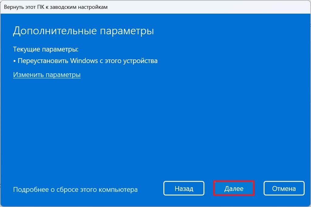 Сброс виндовс 11 до заводских. Как переустанавливать винду. Исходное состояние ПК виндовс 11. Загрузка и переустановка Windows из облака. Вернуть компьютер в исходное состояние загрузка из облака.