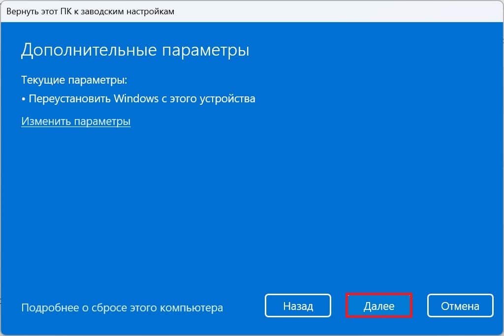 Переустановка windows 10 из облака. Как переустанавливать винду. Загрузка из облака или локальная переустановка. Исходное состояние ПК виндовс 11. Локальная переустановка Windows.