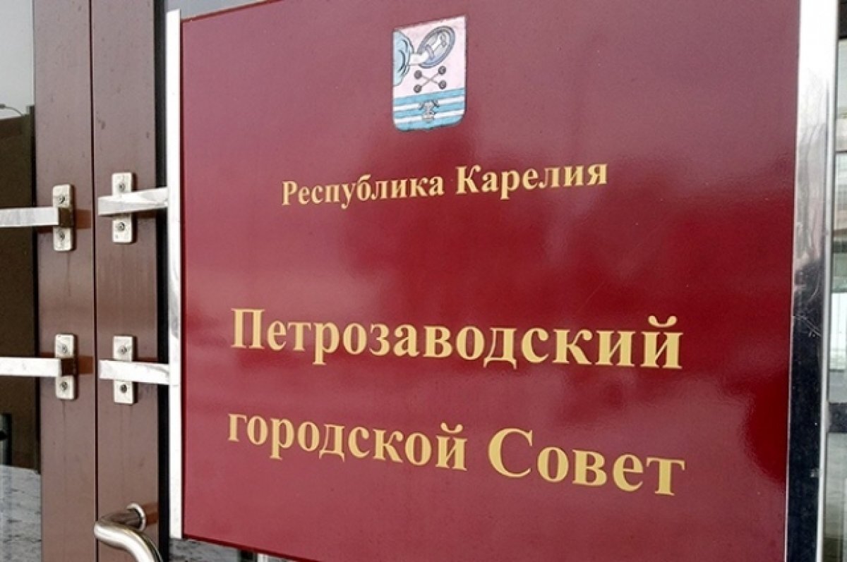    Мэру Петрозаводска вручили символ чистоты и непорочности