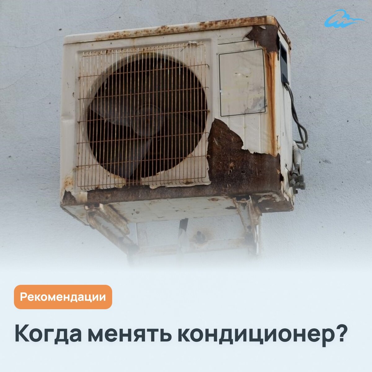 Проблемы с кондиционером