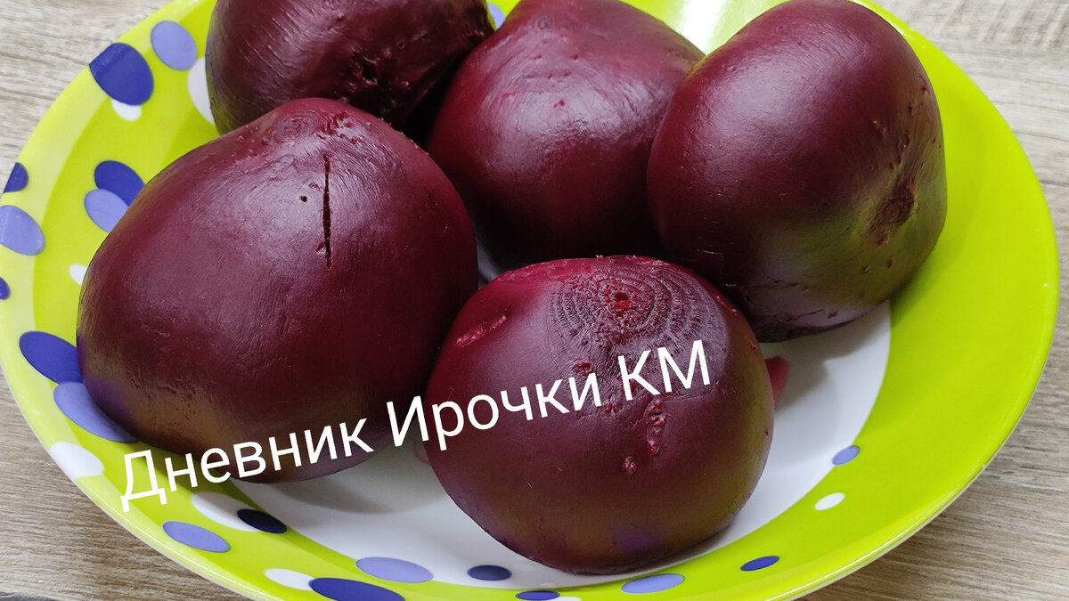 Отварная свекла.