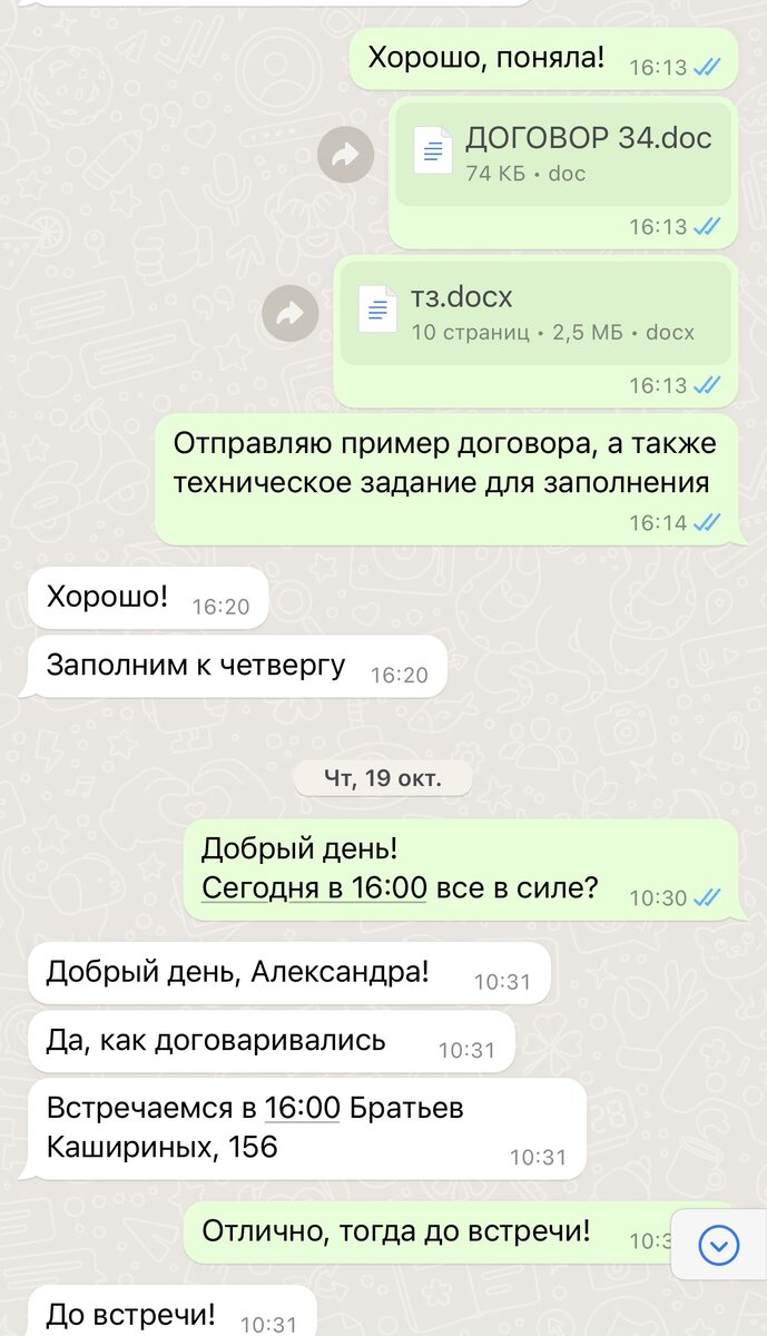 Начало проекта 
