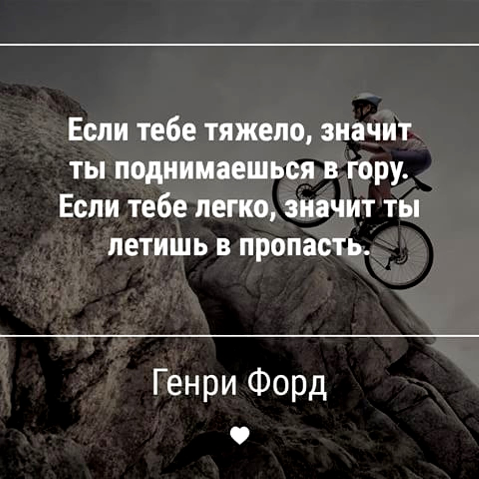 Сбившись вид. Высказывания о тяжелой жизни. Если тебе тяжело. Цитаты в трудные моменты. Афоризмы про тяжело