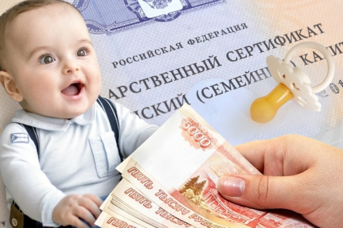    В Новосибирской области семьям увеличат остаток материнского капитала