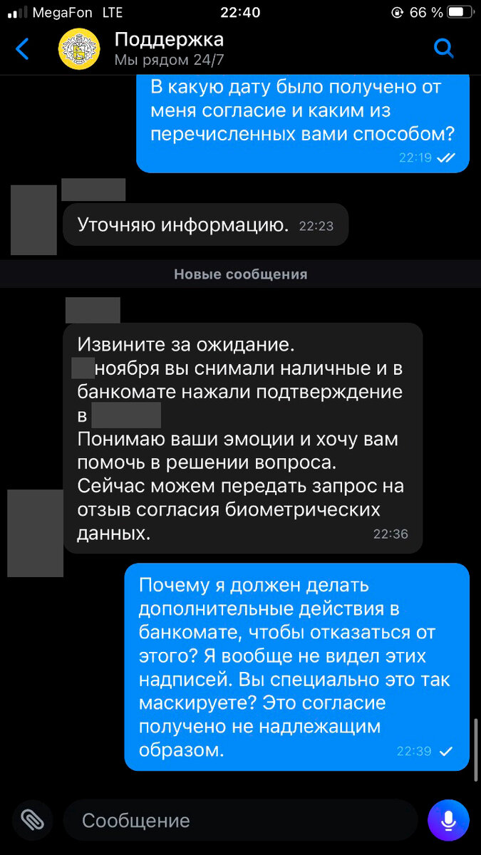 Хитрая уловка в банкомате, о которой надо знать каждому - публикую фото и  переписку | Борис Воронин о кредитах, долгах | Дзен