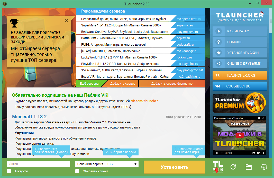 Minecraft launcher установка. Т лаунчер. Лаунчер TLAUNCHER. CLAUNCHER. TLAUNCHER фото.