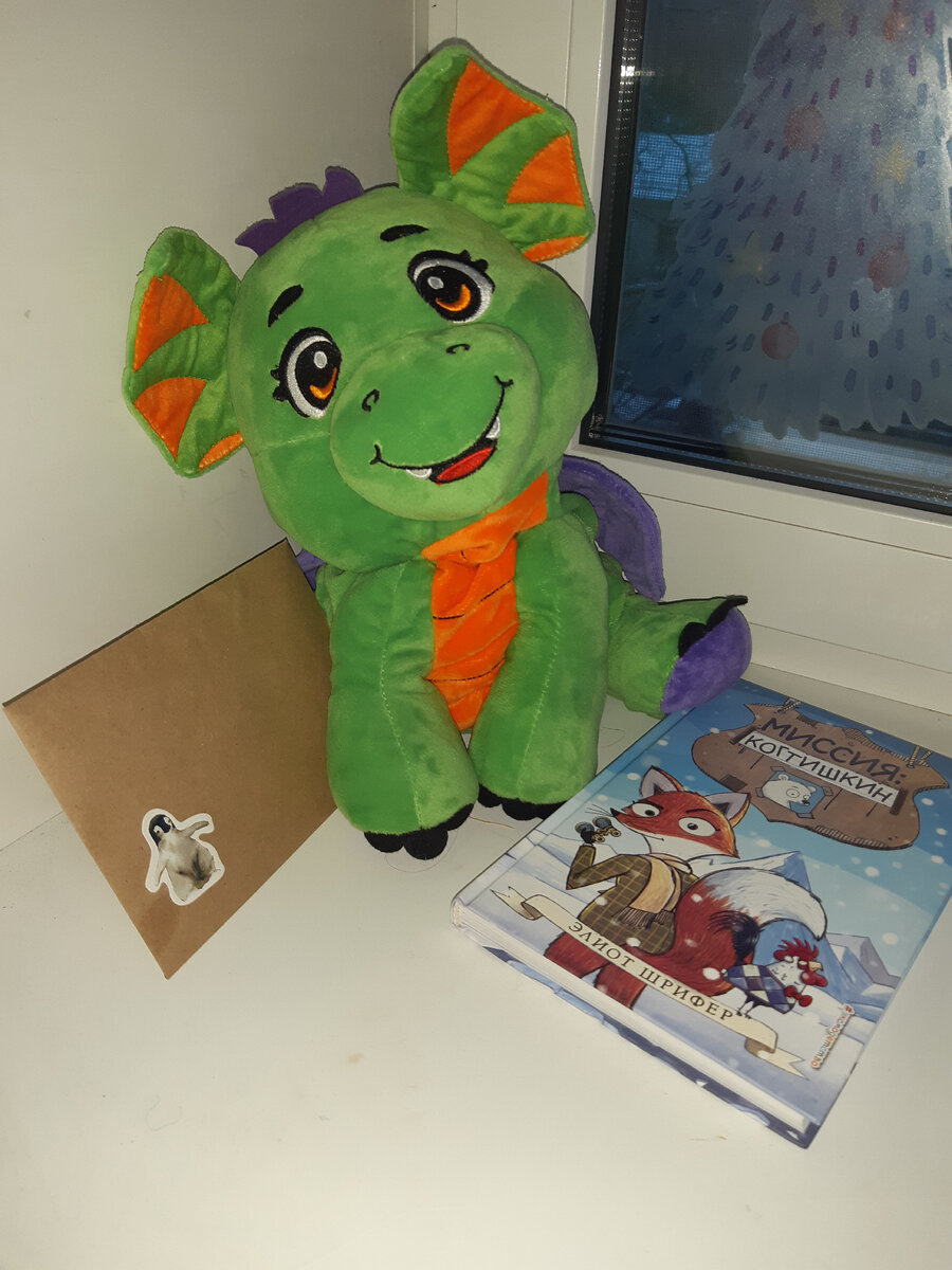 Зеленыш, дракон который любит читать книги