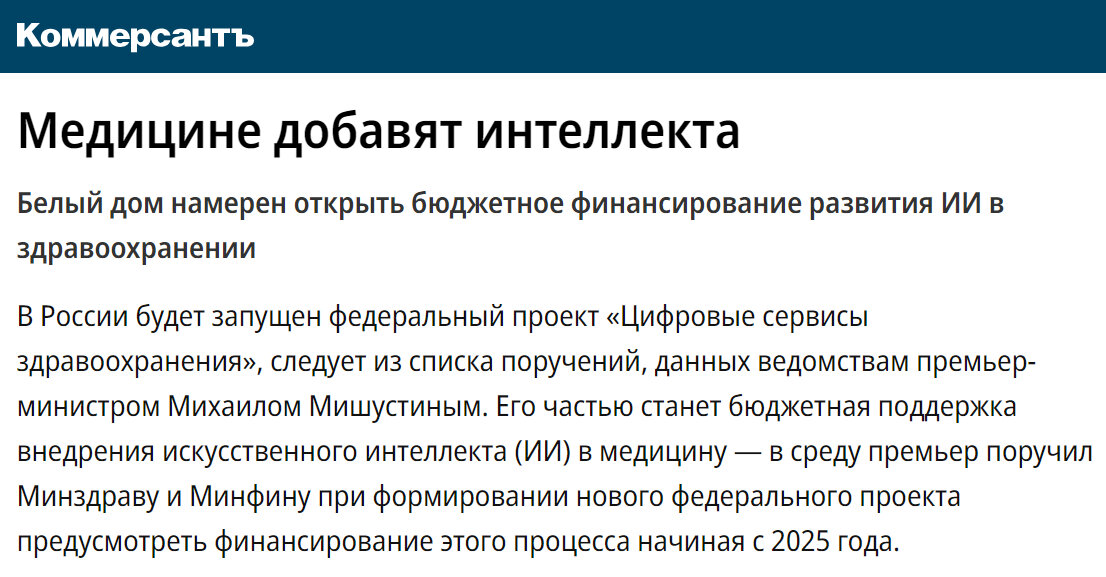 Источник https://www.kommersant.ru/doc/6351948