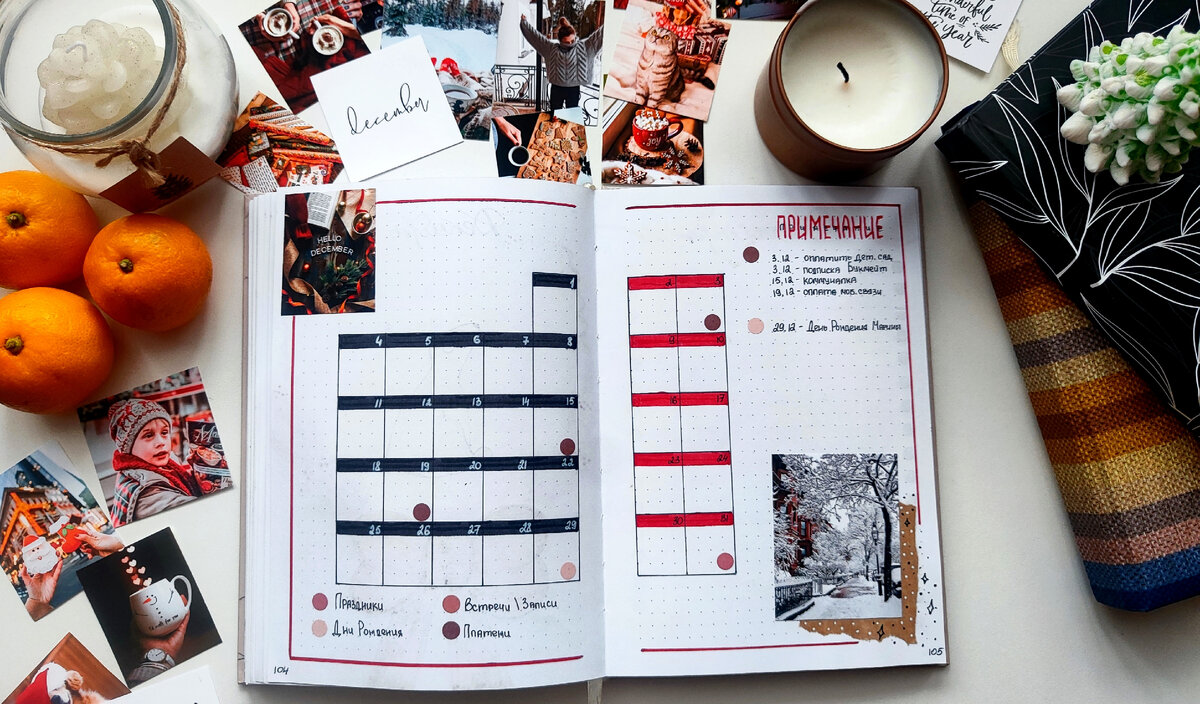 Календарь на месяц