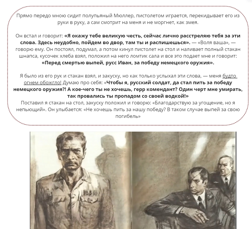 Экзамен сочинение. ЕГЭ сочинение Шолохов судьба человека. Что прочитать перед итоговым сочинением.