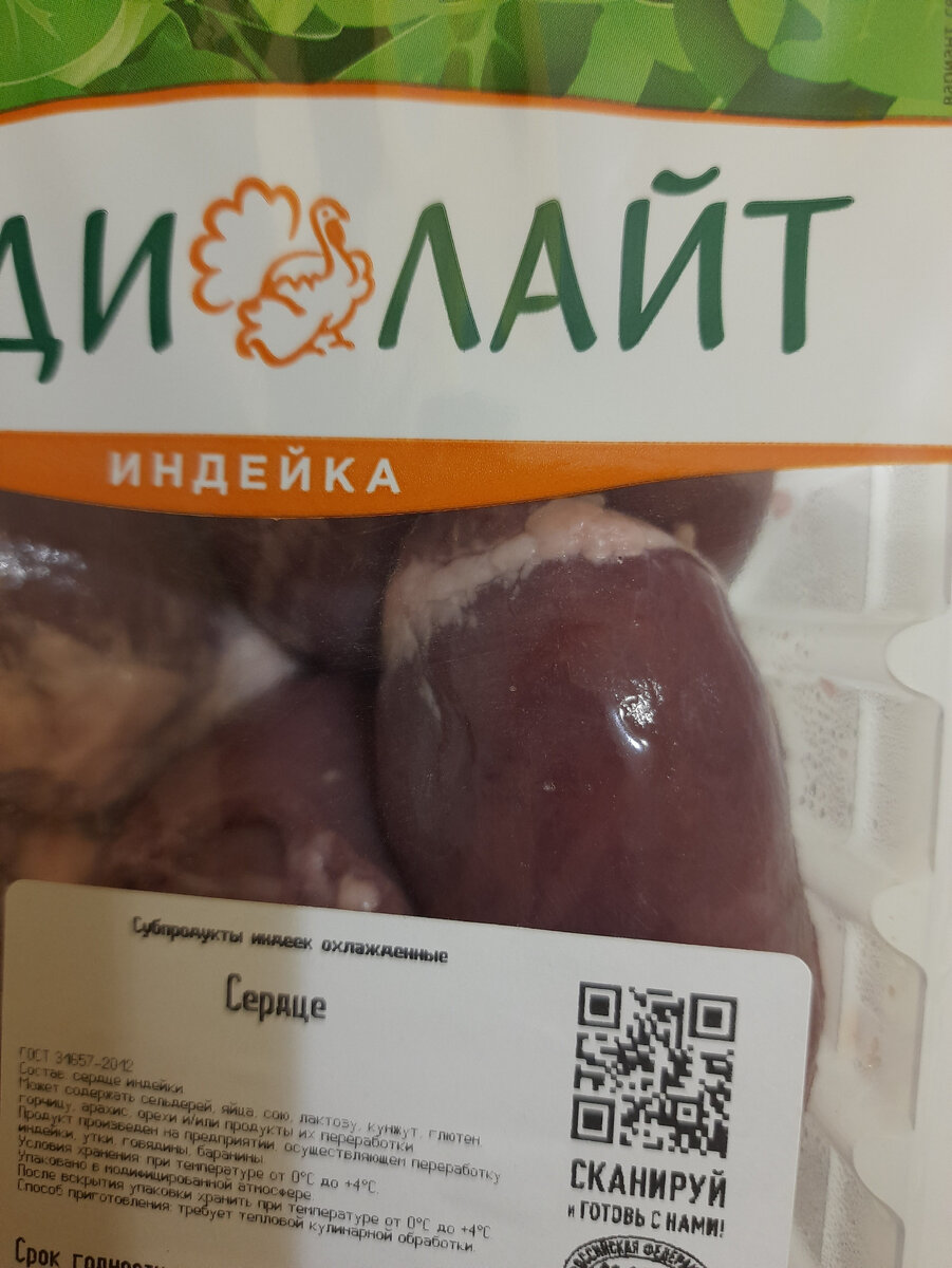 Закупка продуктов. Разбор этикеток и составов. №55 | Юлия. Будни хозяйки |  Дзен