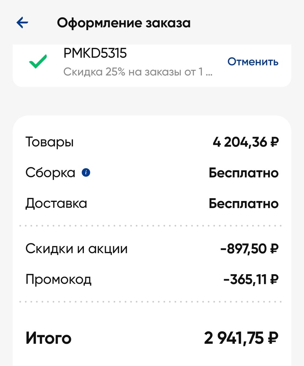 Закупка продуктов. Разбор этикеток и составов. №55 | Юлия. Будни хозяйки |  Дзен