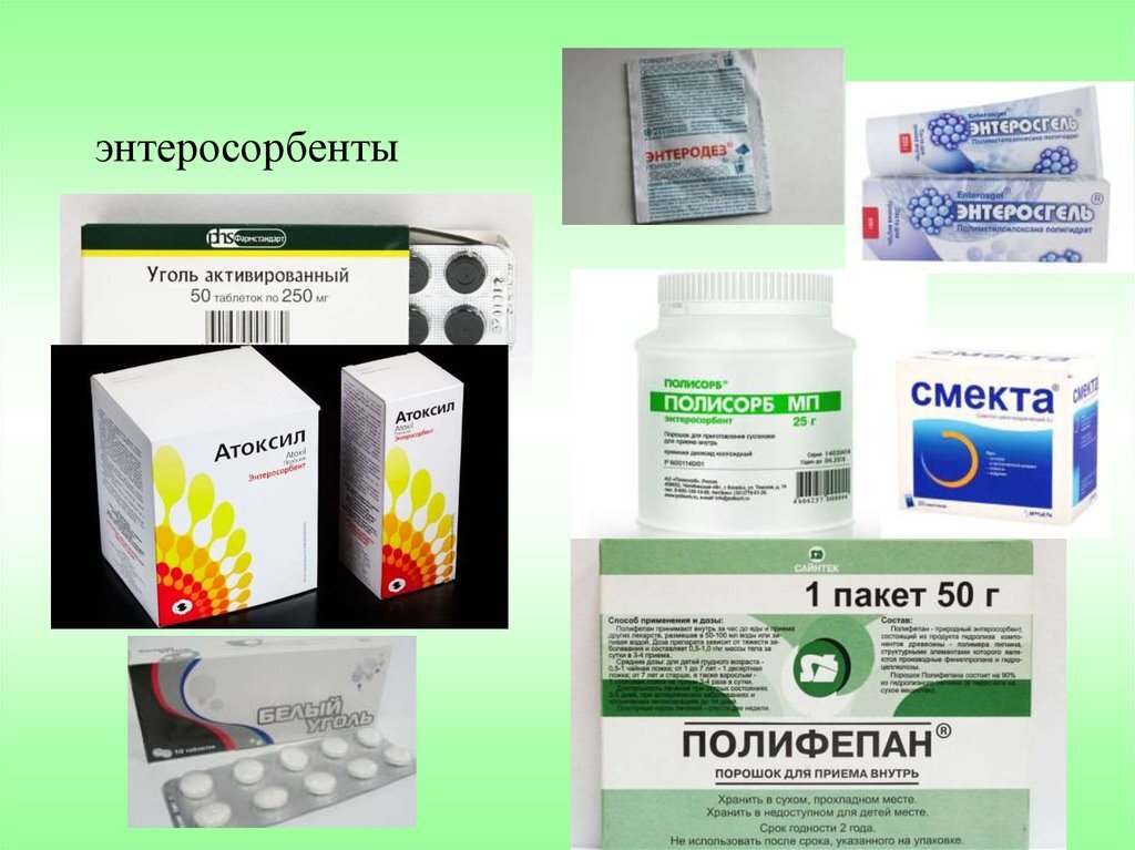 Чем заменить сорбент в домашних условиях