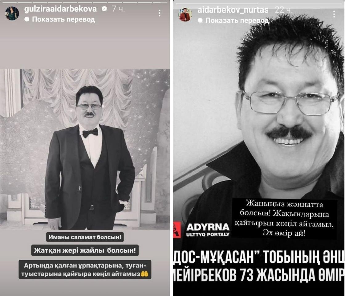    Сторис Нуртаса и Гульзиры Айдарбековых:instagram.com/gulziraaidarbekova/aidarbekov_nurtas