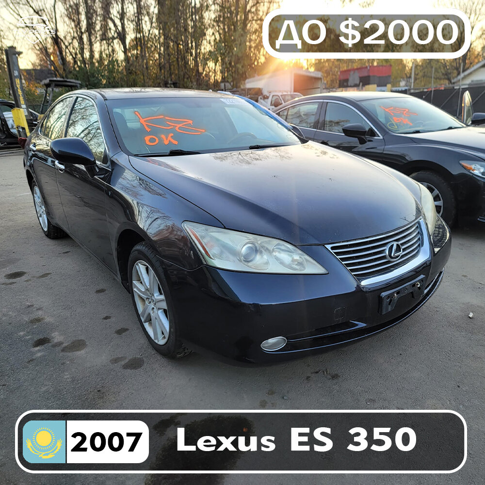 Lexus ES 350 в Казахстан за $2000 | Kramer Empire | Авто и запчасти из США  | Дзен