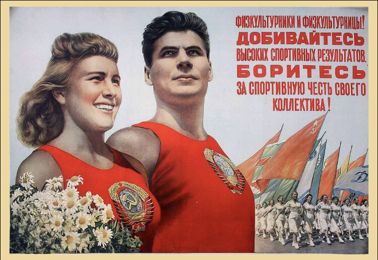                                   Спорт в СССР