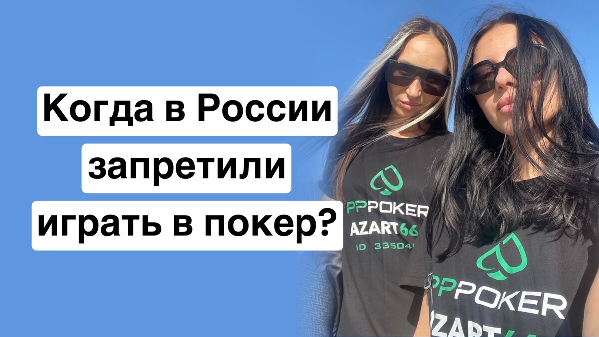 Клуб AZART666 на платформе PPPoker ID 3350407