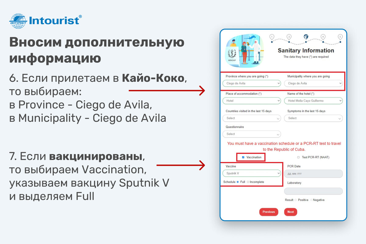 Анкета для кубы 2025