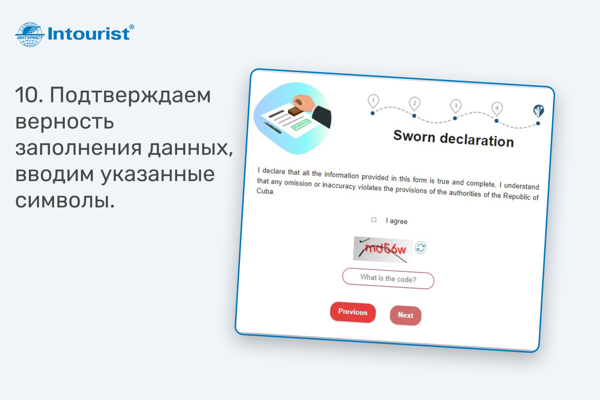 Dviajeros mitrans gob cu на русском языке. Санитарная декларация на Кубу. Декларация на Кубу для въезда. Куба декларация.