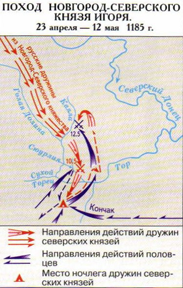 Походы князя игоря карта