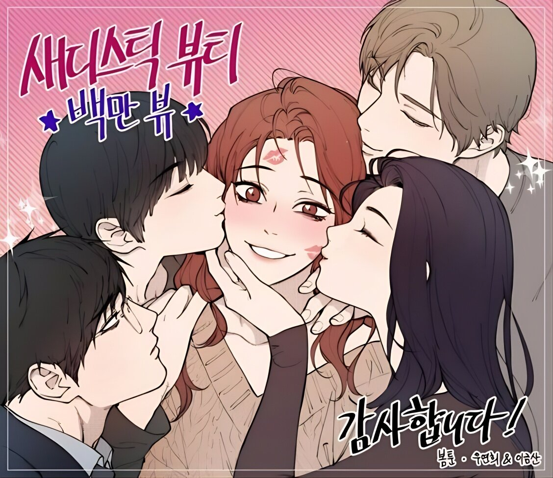 Автор манхвы: Woo Yunhee Художник: Lee Geumsan #дзесэй #драма #романтика #эротика #насилие/жестокость