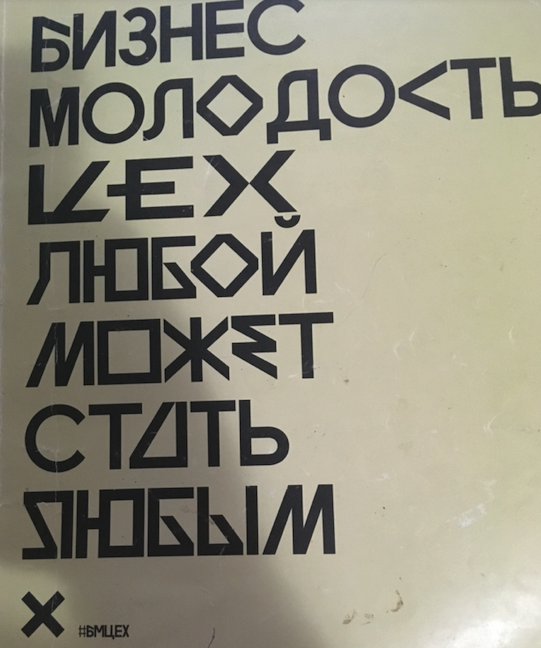 Моя тетрадка с обучения