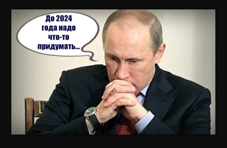 2024 Год. Выборы Путина 2024.