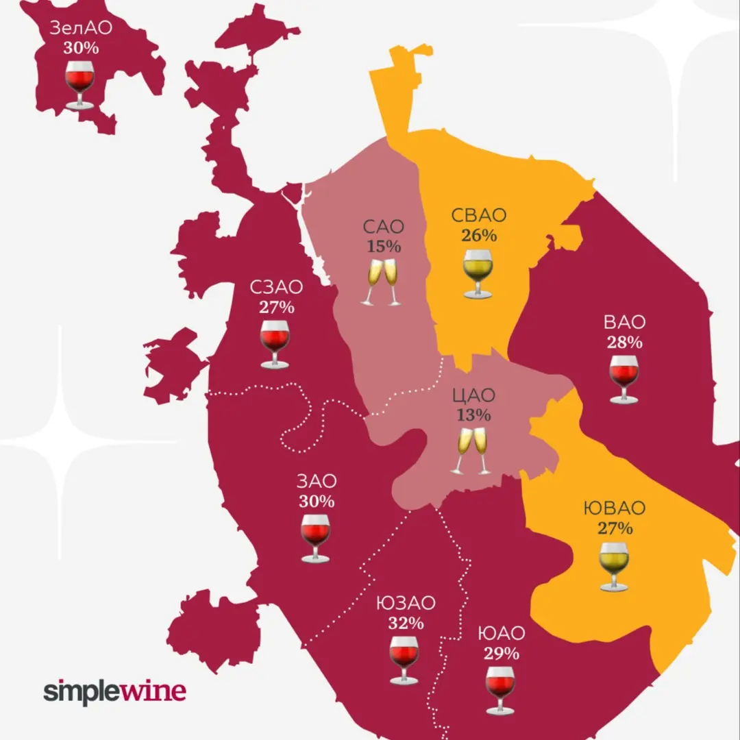 Алкогольная карта Москвы - что предпочитают в разных районах? | Дно  Мещанства | Дзен