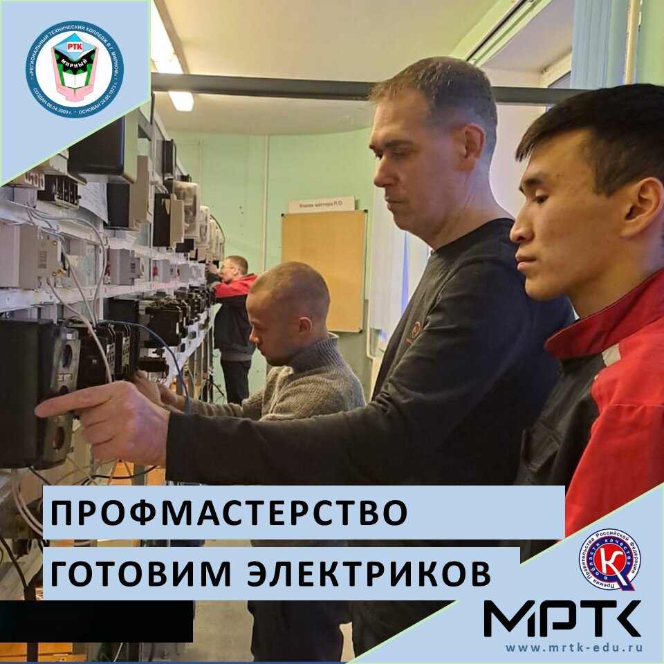 В «Светлинском отделении энергетики, нефти и газа» названы победители олимпиады профмастерства «Будущий электрик».