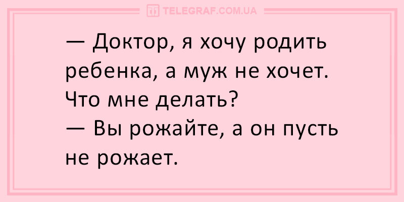 Хочу рожать. Хочу быть в следующей жизни. Не хочу быть рожденным. Хотели мальчика а родилась девочка. Вам скучно родите ребенка.