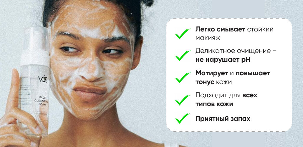Пенка для умывания лица увлажняющая очищающая, VOIS, 150мл