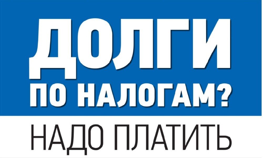 Взыскание налога, сбора, а также пеней и штрафов с налогоплательщиков